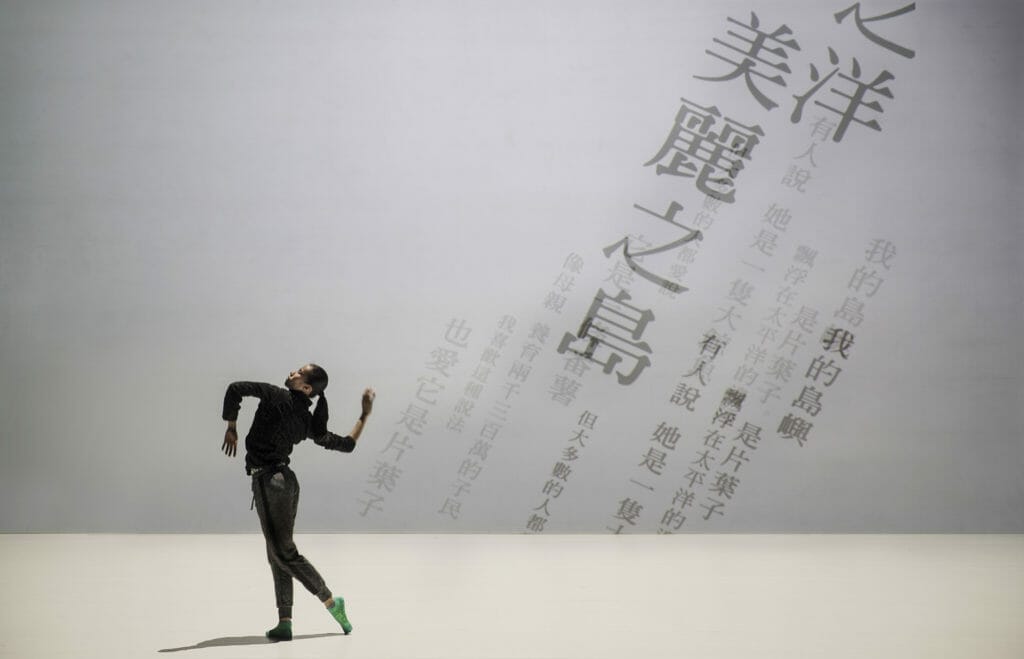 Dance Center of Columbia College Chicago and Harris Theater Present Cloud Gate Dance Theatre of Taiwan in FORMOSA: A Spiritual Journey